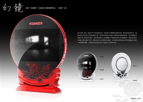搶先看--長(zhǎng)城杯工業(yè)設(shè)計(jì)大賽作品展_硬件_科技時(shí)代_新浪網(wǎng)